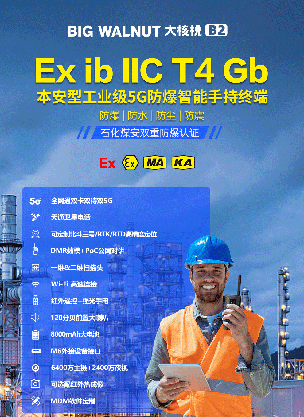 防爆首图_01.gif