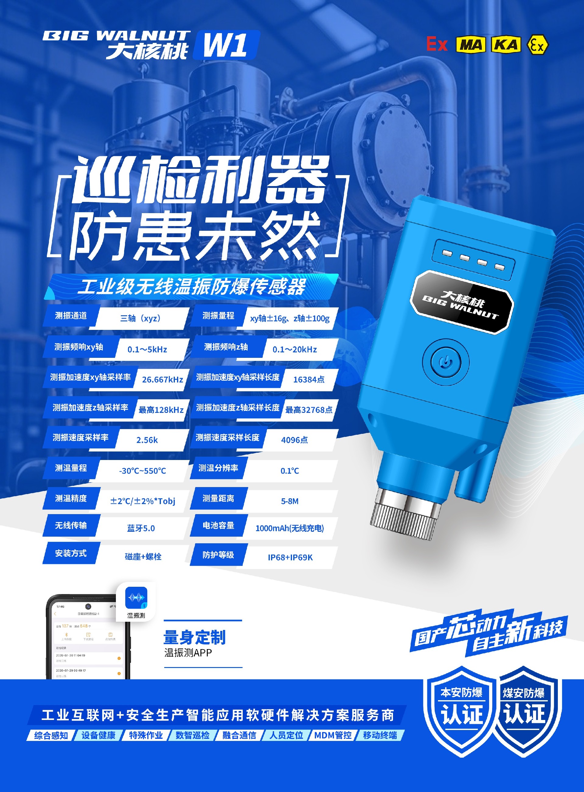 W1彩页正面(1).jpg